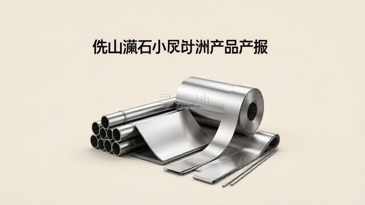 广东省 · 佛山 · 禅城区 佛山澜石不锈钢产业集群